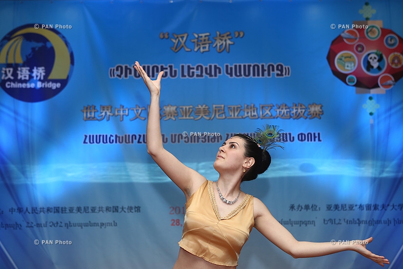 Armenian stages of 15th Chinese Bridge International contest