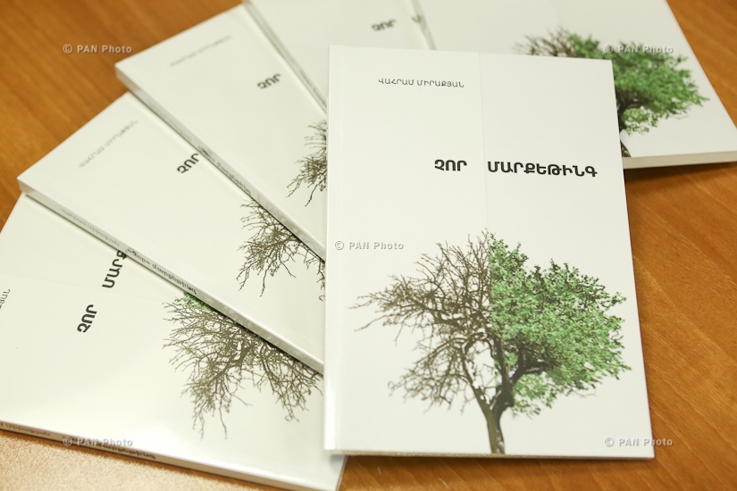 Презентация книги Ваграма Миракяна Сухой маркетинг 